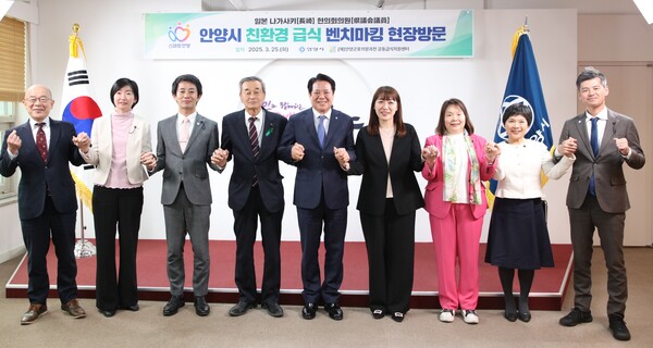 일본 나가사키현의 지방의원들이 25일 친환경 무상 학교급식 정책을 벤치마킹하기 위해 안양시를 방문했다.ⓒ안양시