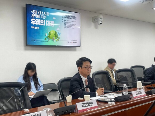  2월 서울 영등포구 국회의사당 국회의원회관에서 열린 ‘국제 탄소시장 개막에 따른 우리의 대응’ 정책 토론회에서 정서용 서울국제법연구원 원장이 발언하고 있다. ⓒ신미정 기자