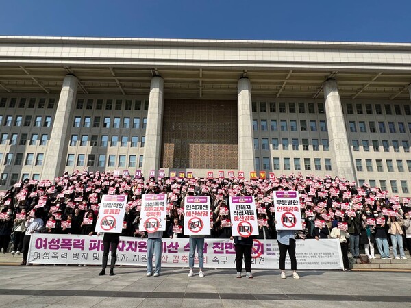 2023년 10월 30일 국회의사당 본관 앞에서 열린 여성폭력 방지 및 피해자 지원 예산 감축 철회 촉구 기자회견 현장 모습. ⓒ여성가족부폐지저지공동행동