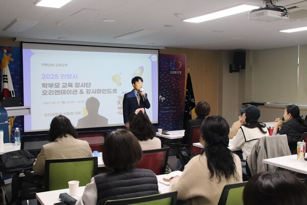 학부모들이 강사 양성과정 교육을 듣고 있다. ⓒ안양시 인재육성재단