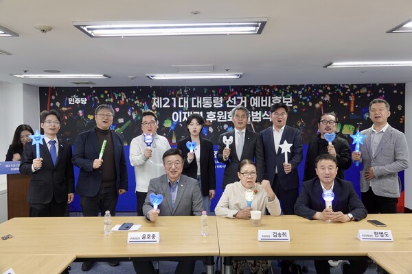 제21대 대통령 선거 예비후보 이재명 후원회출범식 단체사진. ⓒ이재명 대선 경선 후보 캠프