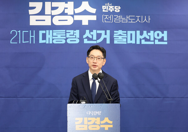 더불어민주당 김경수 전 경남지사가 13일 세종시청에서 대선 출마 선언을 하고 있는 모습. ⓒ연합뉴스