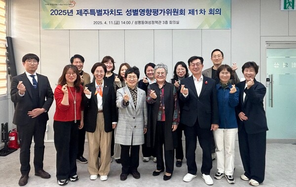 이달 11일 제주도 2025 성별영향평가위원회 회의 사진. ⓒ제주도청