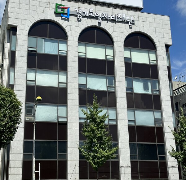 경기도일자리재단(대표이사 윤덕룡) ‘2024년 경기도 공공기관 고객만족도 조사’에서 내부고객만족도(ESI) 부문 1위를 차지했다. ⓒ경기도일자리재단