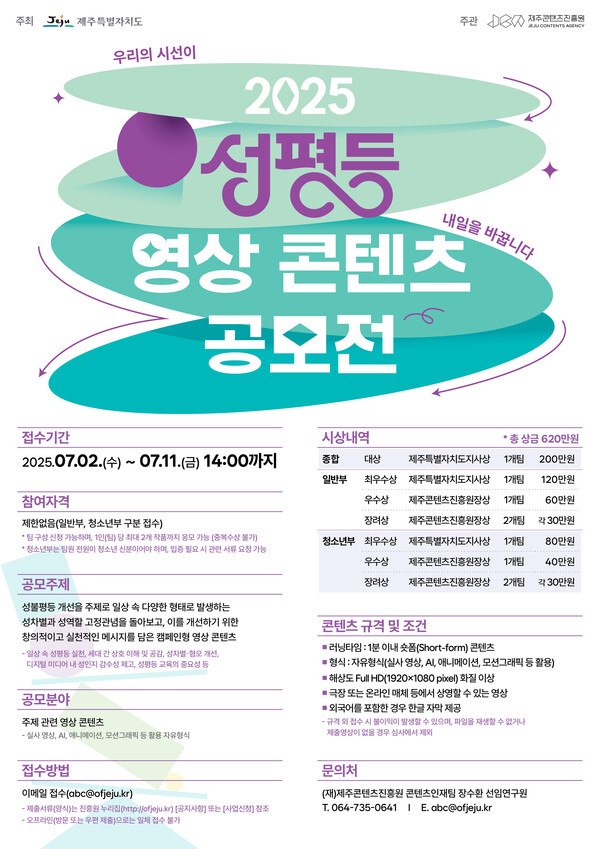 ⓒ제주특별자치도 제공