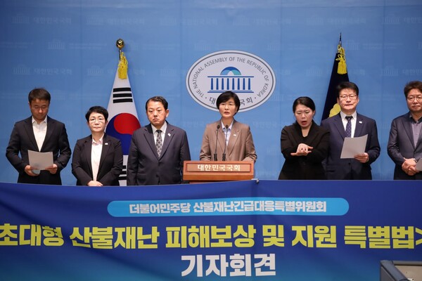 더불어민주당 산불재난긴급대응특별위원회가 18일 ‘재난을 넘어 회복으로, 2025년 경북·경남·울산 초대형산불 피해보상 및 지원에 관한 특별법 발의’ 기자회견을 진행했다. ⓒ임미애 의원실 제공