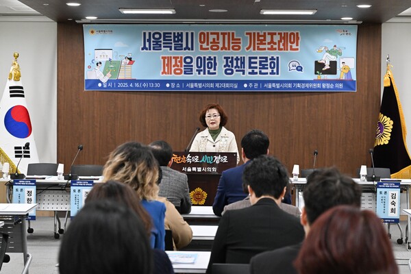 지난 16일 열린 ‘서울특별시 인공지능 기본조례안 제정을 위한 정책토론회’. ⓒ서울시