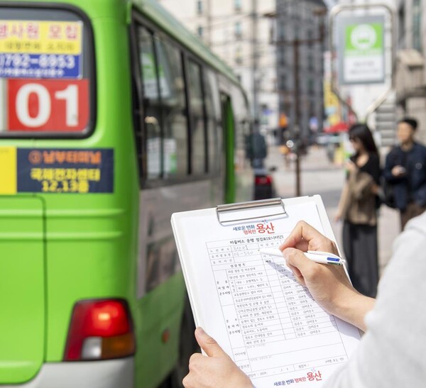 서울 용산구가 이달부터 11월까지 ‘마을버스 모니터단’을 운영한다. ⓒ용산구