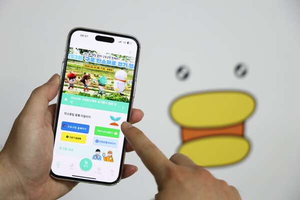 구로구가 이달 28일부터 ‘탄소중립 동행 마일리지’ 사업을 운영한다. ⓒ구로구