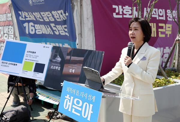 허은아 전 개혁신당 대표가 24일 서울 여의도 국회 앞에서 대선 출마 선언을 하고 있다.  ⓒ뉴시스