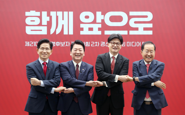 23일 서울 여의도 국민의힘 중앙당사에서 열린 2차 경선 토론회 미디어데이에서 김문수, 안철수, 한동훈, 홍준표 대선 경선 후보가 포즈를 취하고 있다. ⓒ연합뉴스