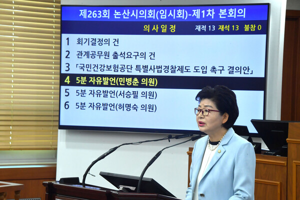 지난 25일 민병춘 논산시의원이 5분 자유발언을 통해 ‘논산시 다회용기 공공세척센터’ 설립을 제안했다. ⓒ논산시의회