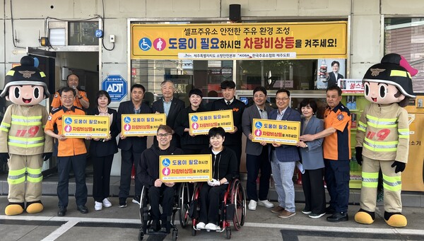 홍인숙 제주도의원이 장애인, 임산부 등 교통약자의 주유 편의성을 높이기 위한 '도움안내표지 부착행사'에 참여한 후 참가자들과 함께 기념촬영을 하고 있다. ⓒ제주도의회