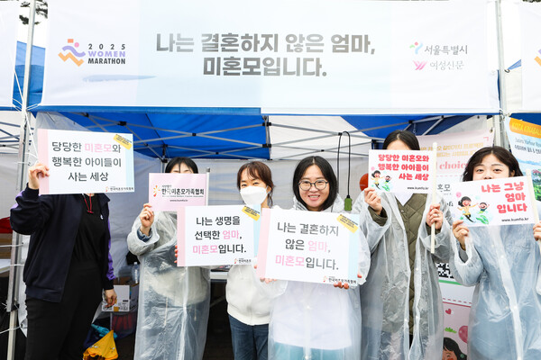 사단법인 한국미혼모가족협회가 3일 서울 마포구 상암 월드컵공원 평화광장에서 열린 ‘2025 여성마라톤 대회’에 참가했다. ⓒ손상민 사진기자