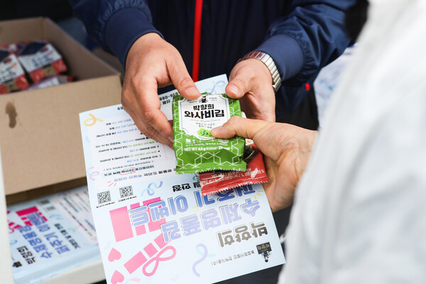 농업회사법인 (주)한백식품의 프리미엄 김 브랜드 박향희김이 3일 서울 마포구 상암 월드컵공원 평화광장에서 열린 ‘2025 여성마라톤 대회’에 참가했다. 사진은 부스 관계자가 마라톤 참가자들에게 김을 나눠주는 모습. ⓒ손상민 기자