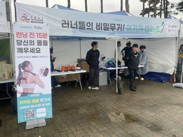 해피룸이 제25회 여성마라톤 대회에서 ‘휴플러스 커브건’ 마사지 체험 부스를 열었다. ⓒ신미정 기자