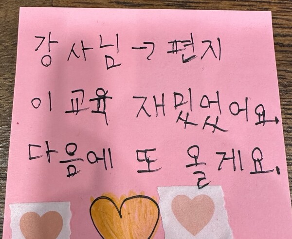 성교육 강사로 일하며 청소년에게 받은 포스트잇 편지. ⓒ연웅