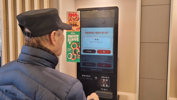 키오스크 현장체험 교육 모습. ⓒ강남구