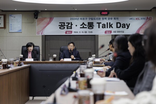 구립도서관 정책 공유 회의를 하고 있는 박강수 마포구청장. ⓒ마포구