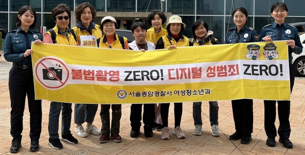 성북구는 지난 4월 ‘2025년 성북구 불법촬영 시민감시단’을 공식 발족하고, 본격적인 현장 활동을 시작했다. ⓒ성북구