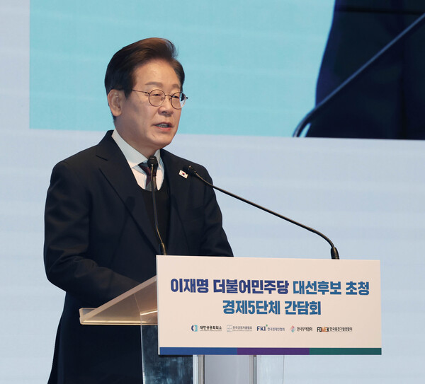 이재명 더불어민주당 대선후보가 ⓒ대한상공회의소