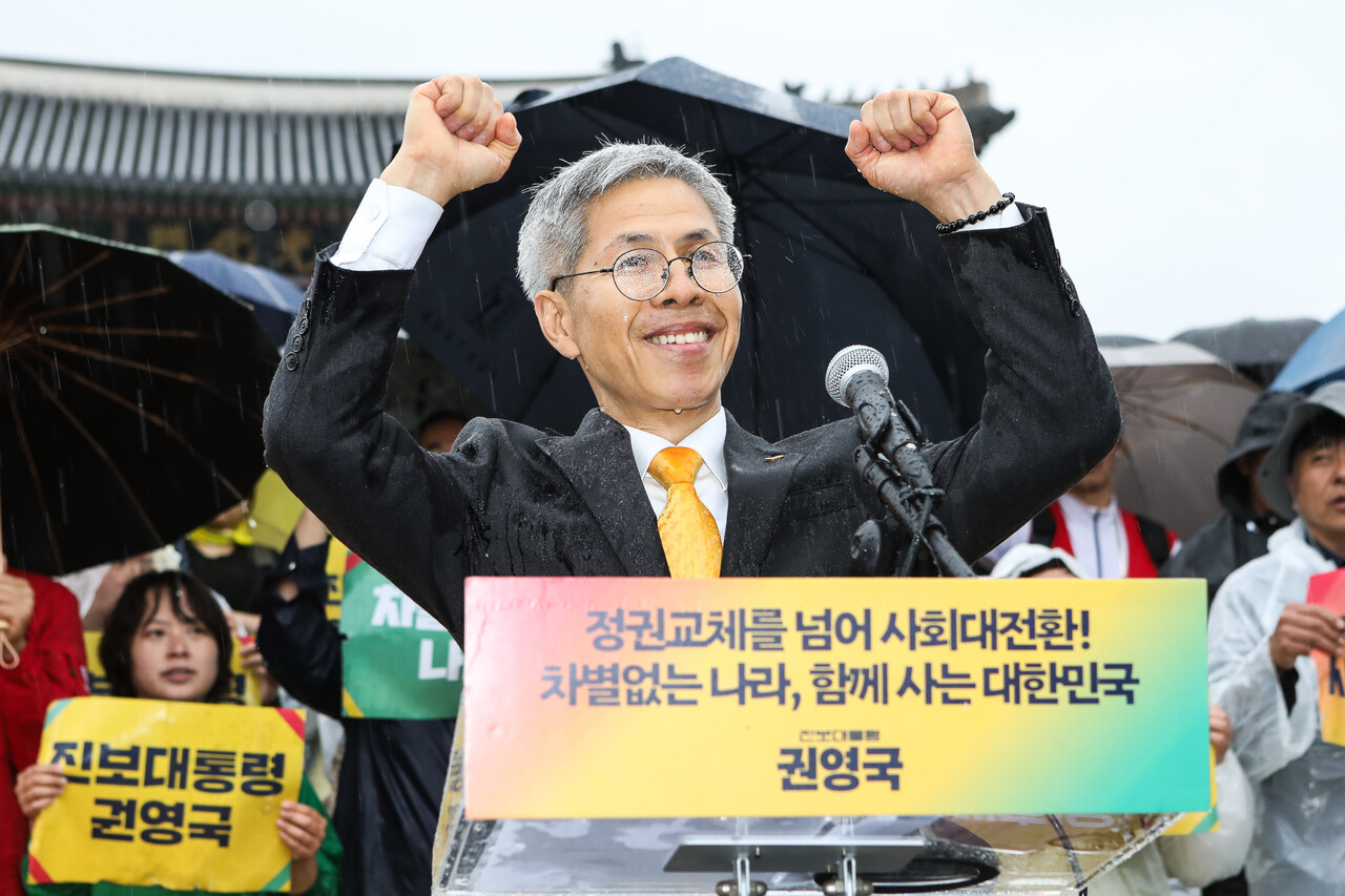 1일 서울 광화문 해태동상 앞에서 열린 사회대전환 연대회의 대선 출마 기자회견에서 권영국 정의당 대표가 출마 선언을 하고 있다. ⓒ손상민 사진기자