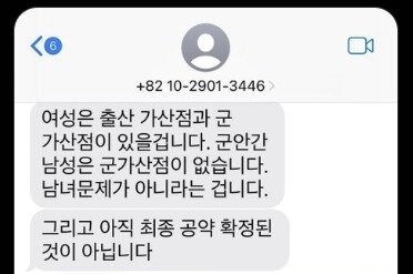 더불어민주당 중앙선거대책본부 유세본부 부본부장 김문수 의원이 한 시민에게 보낸 문자 메시지 내용 갈무리. ⓒ온라인 커뮤니티 캡처화면