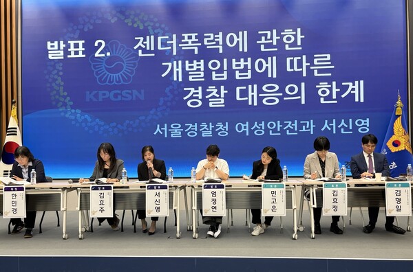 서신영 경사(서울경찰청 여성안전과)가 13일 서울 서대문구 경찰청에서 개최된 경찰인재개발원과 경찰젠더연구회의 공동 학술 세미나에서 ‘젠더폭력 관련 개별 입법에 따른 경찰 대응의 한계’라는 주제로 발표하고 있다. ⓒ김세원 기자