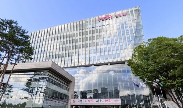 마포구청 전경. ⓒ마포구