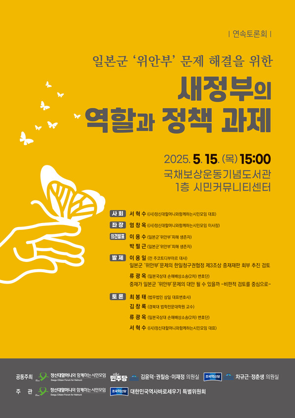 ⓒ(사)정신대할머니와함께하는시민모임