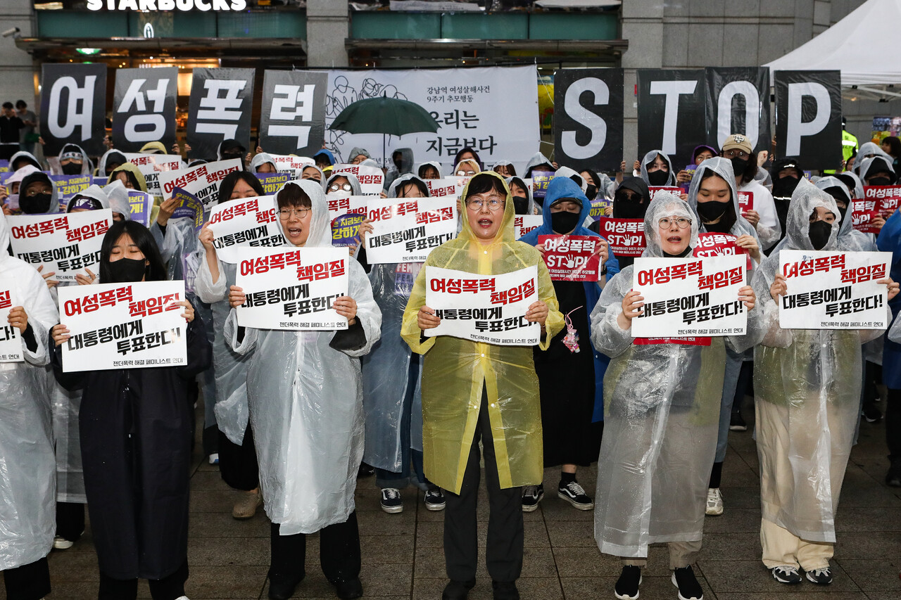 17일 서울 지하철 2호선 강남역 10번 출구 앞에서 젠더폭력해결 페미니스트 연대 등 92개 여성·시민단체가 주최한 ‘강남역 여성 살해사건 9주기 추모행동 - 우리는 지금보다 더 강하게’ 집회에서 참여자들이 피켓을 들고 있다. ⓒ손상민 사진기자
