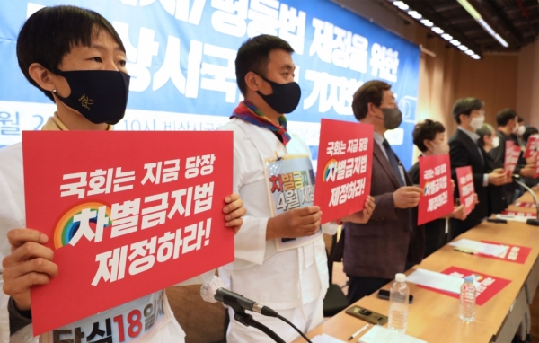 차별금지법제정연대가 2022년 4월 28일 서울 여의도 국회의사당 도서관에서 차별금지법 제정을 촉구하기 위해 '차별금지/평등법 제정을 위한 비상시국회의 및 비상시국선언'을 개최했다.ⓒ여성신문