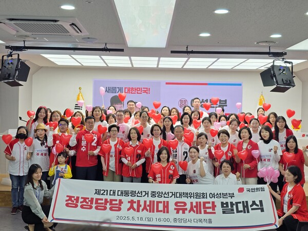 국민의힘 중앙선거대책위원회 여성본부가 18일 국민의힘 중앙당사에서 ‘여성본부 정정당당 차세대 유세단 발대식’을 개최하고 제21대 대통령 선거에서 젊은 여성의 힘으로 반드시 승리하겠다는 결의를 다졌다. ⓒ이인선 의원실