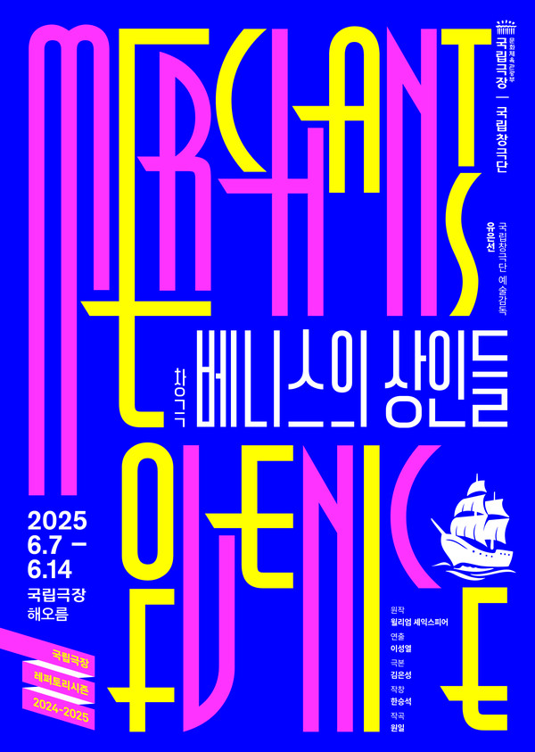 ⓒ국립극장 제공