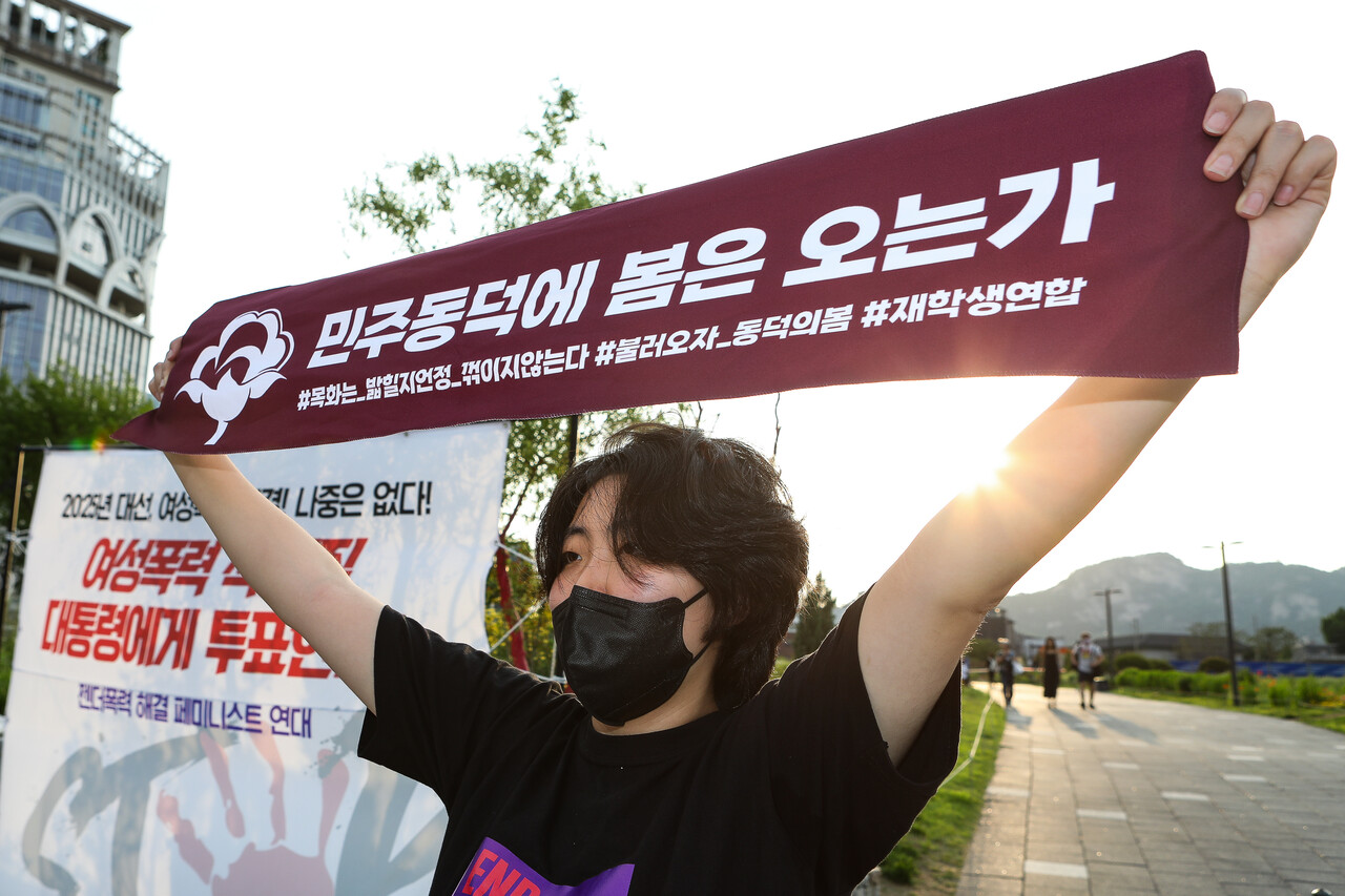 21일 서울 안국역 인근 동덕빌딩 앞 송현공원에서 열린 동덕여대와의 연대를 위한 ‘여성폭력 다이-인 퍼포먼스’에서 강나연 서페대연 운영위원이 동덕여대 공학전환 관련 피켓을 들고 있다. ⓒ손상민 사진기자
