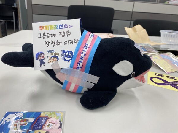 정보라 작가가 구미 한국옵티칼하이테크 공장 옥상에서 혼자 농성 중인 박정혜 동지와 연대하는 의미로 5월6일 현장에 전달한 범고래 투쟁인형.  ⓒ정보라 작가 제공