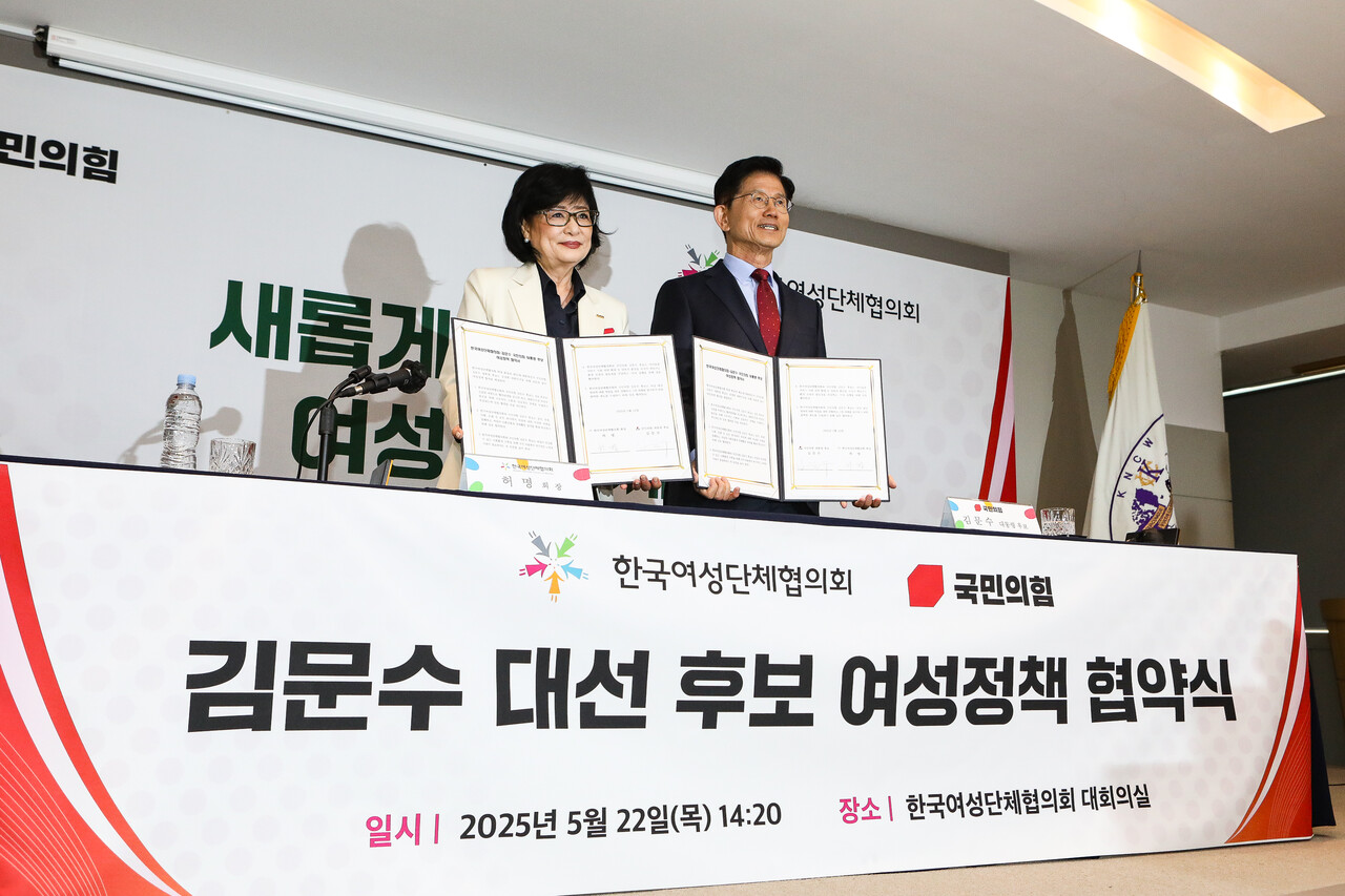 22일 서울 한국여성단체협의회 사무실에서 열린 ‘국민의힘·한국여성단체협의회 정책협약식’에서 김문수 국민의힘 대선 후보와 허명 한국여성단체협의회 회장이 정책 협약문을 서명 후 교환했다. ⓒ손상민 사진기자