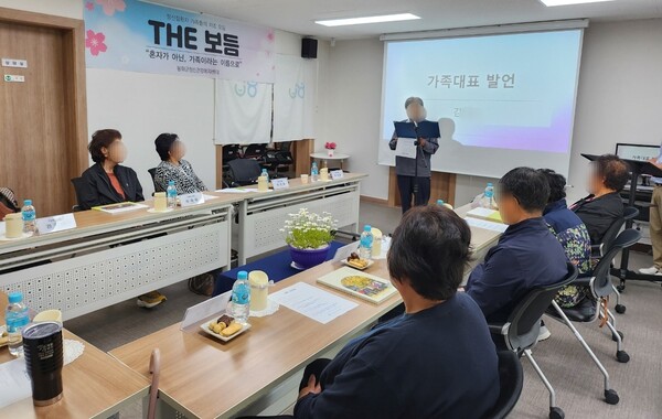 봉화군, 정신질환가족 자조모임 발족식. ⓒ봉화군청