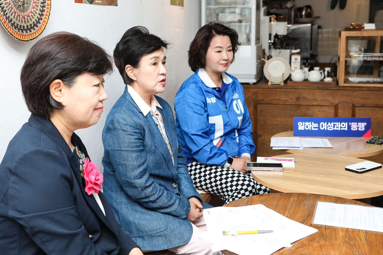 25일 서울 중랑구 김경숙길 인근 카페에서 열린 ‘더불어민주당 중앙선대위 여성본부 일하는 여성 간담회’에 참석한 서영교 의원(왼쪽부터), 강금실 총괄선대위원장, 이수진 선대위 여성본부장. ⓒ손상민 사진기자
