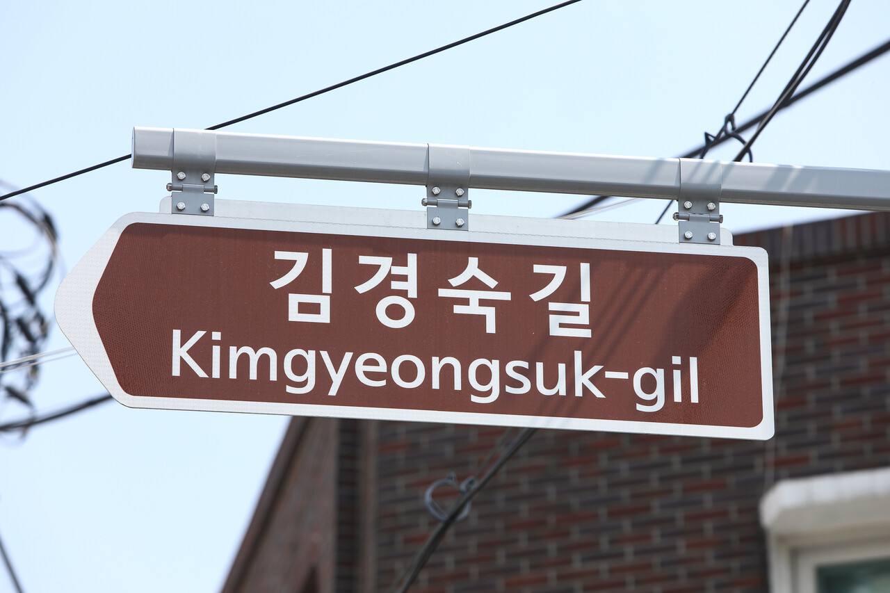 김경숙 길 ⓒ손상민 사진기자