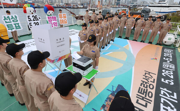 제21대 대통령선거 선상투표(26~29일)를 앞둔 21일 오후 부산 중구 부산항만공사 부두에 정박한 한국해양수산연수원 실습선 한반도호에서 부산해사고등학교 학생들이 선상투표 모의 시연 행사를 갖고 있다. ⓒ연합뉴스
