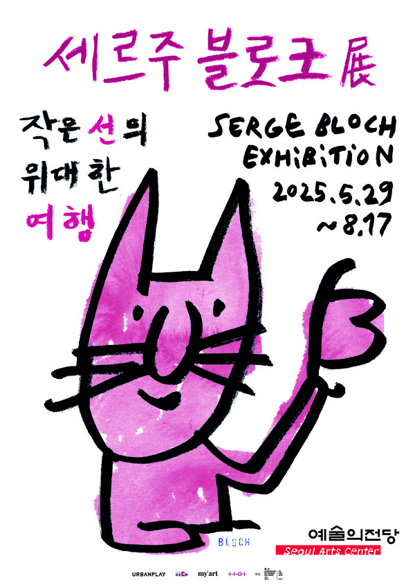 ⓒ아트센터이다 제공