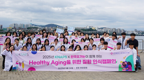 5월 24일, 반포 한강공원에서 '헬시 에이징(Healthy Aging)을 위한 질환 인식 개선 캠페인’이 진행됐다. ⓒ 한국오가논 제공