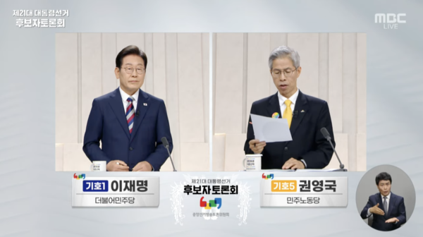 27일 서울 마포구 MBC 스튜디오에서 열린 제21대 대선 후보 마지막 TV 토론회에서 권영국 민주노동당 후보가 이재명 더불어민주당 후보에게 질문 하고 있다.ⓒMBC 유튜브 캡처