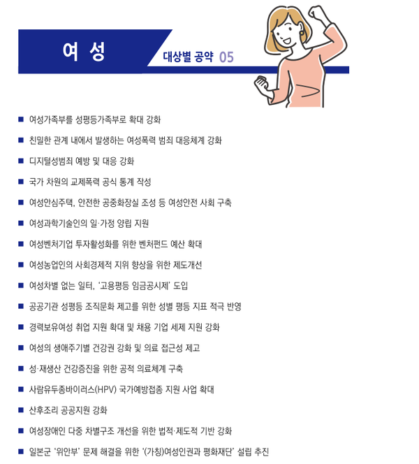 ⓒ더불어민주당