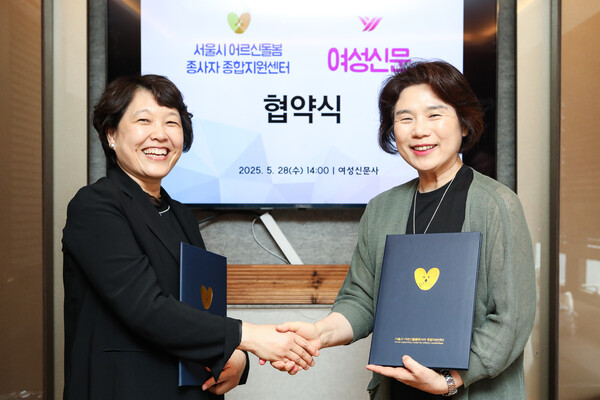 여성신문(대표 김효선)과 서울시어르신돌봄종사자종합지원센터(센터장 유성희)가 돌봄노동자의 권리 보장과 성평등한 돌봄 문화 확산을 위한 협약식을 체결했다. ⓒ손상민 사진기자