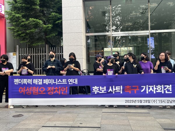 40여개 여성단체가 모인 젠더폭력해결페미니스트연대가 28일 오후 서울 강남구 이준석 후보 선거캠프 사무실 앞에서 이 후보 사퇴 촉구 기자회견을 열었다. ⓒ김나연 기자