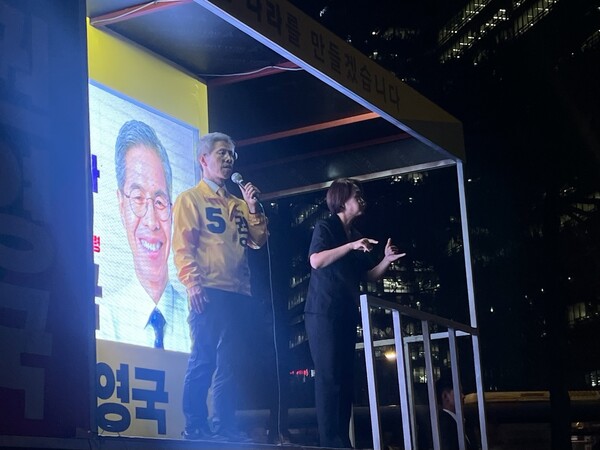 권영국 민주노동당 대선 후보가 2일 오후 서울 종로구 보신각 앞에서 선거 전 마지막 유세를 하고 있다. ⓒ김나연 기자