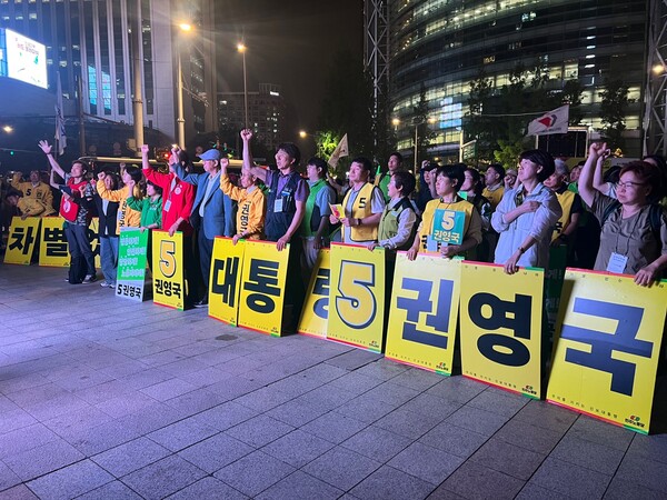 2일 오후 서울 종로구 보신각 터에 권영국 민주노동당 대선 후보를 지지하는 시민들과 권 후보가 다 함께 구호를 외치고 있다. ⓒ김나연 기자