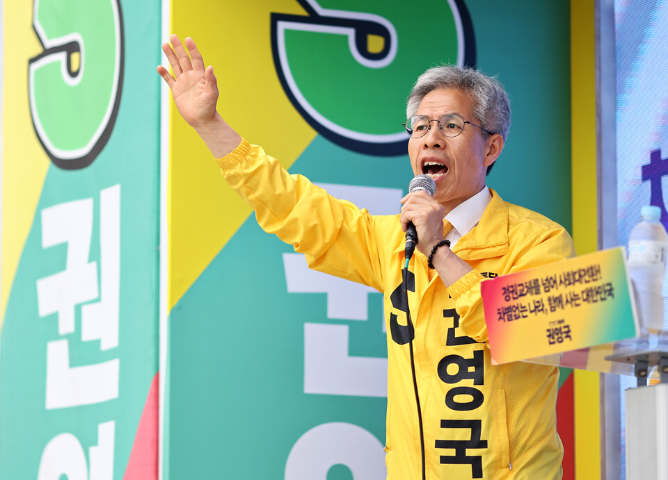 21대 대통령선거를 하루 앞둔 2일 민주노동당 권영국 대선후보가 서울 서십자각에서 지지를 호소하고 있다. 2 ⓒ연합뉴스